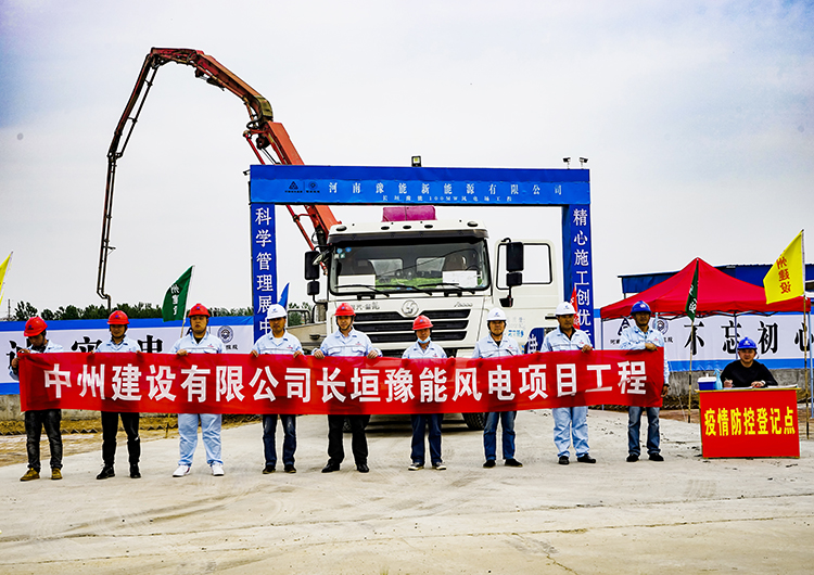 長垣豫能100MW風(fēng)電場工程110千伏升壓站、集電線路土建及設(shè)備安裝調(diào)試工程