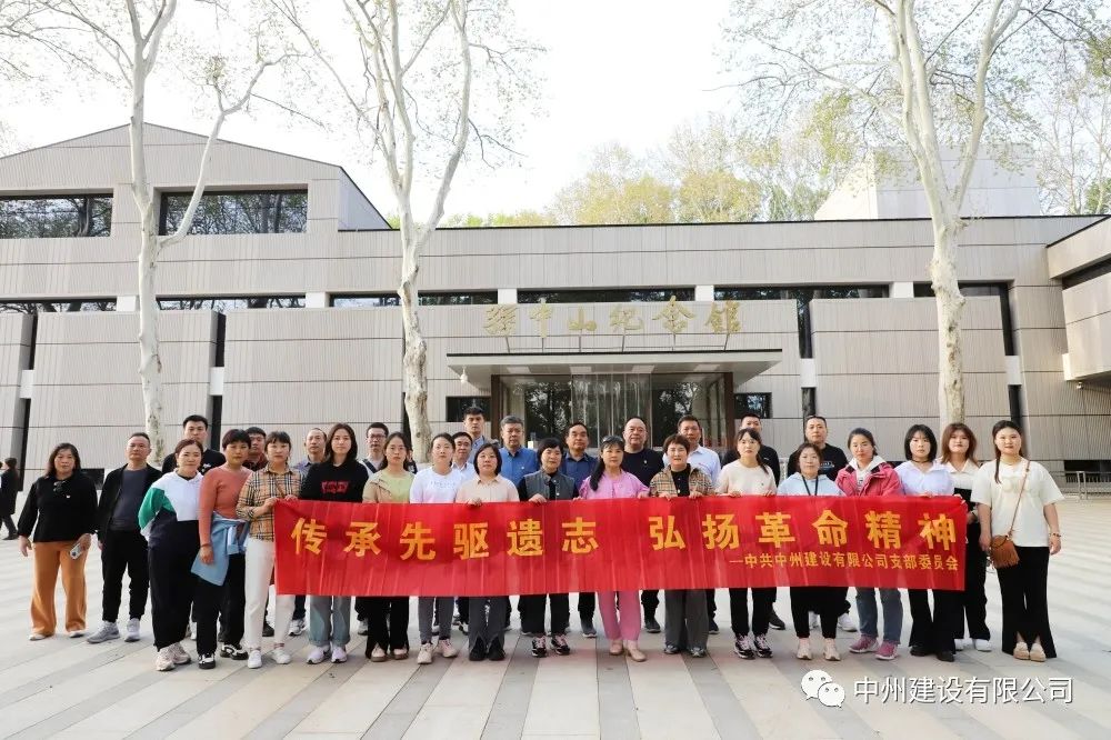 春日赴約，煥新出發(fā)——中州建設(shè)有限公司組織員工團建旅游