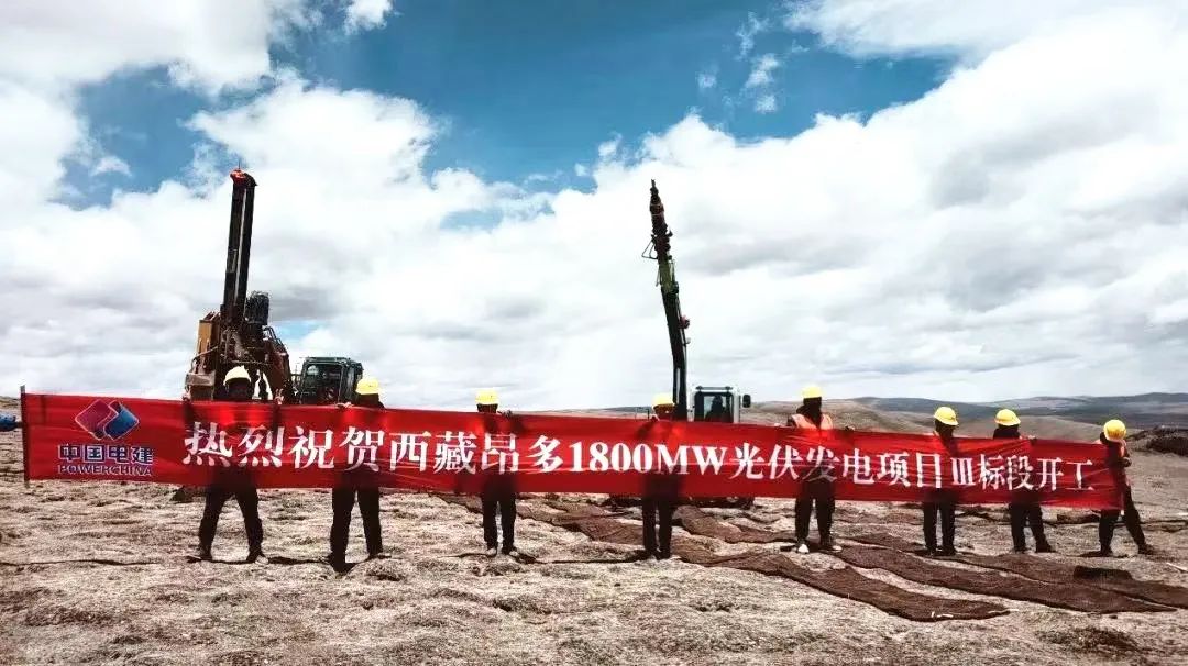 全球在建規(guī)模最大、海拔最高的光伏發(fā)電項(xiàng)目開工